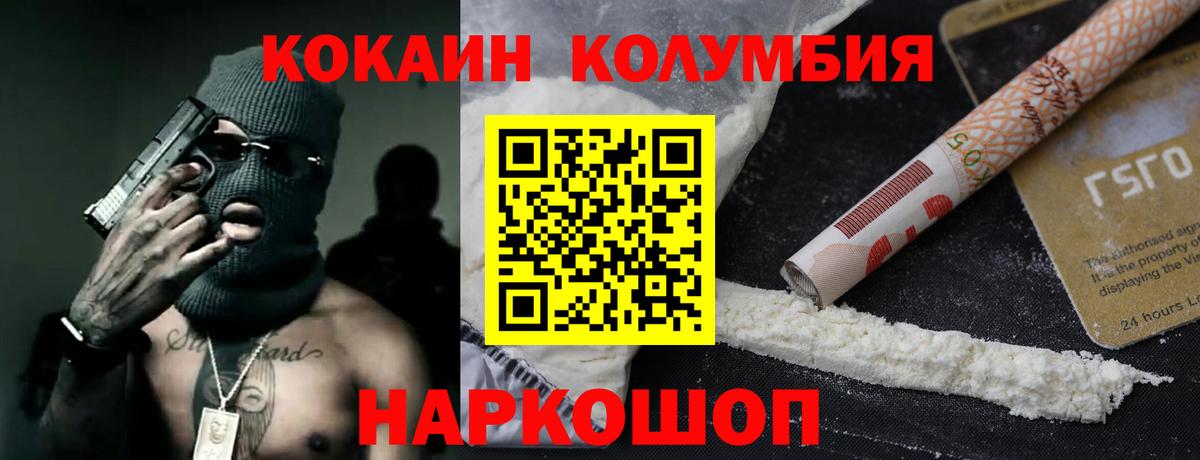 Cocaine 97%  COCAIN  Cocaine Колумбийский  Чернушка  Вход с VPN 