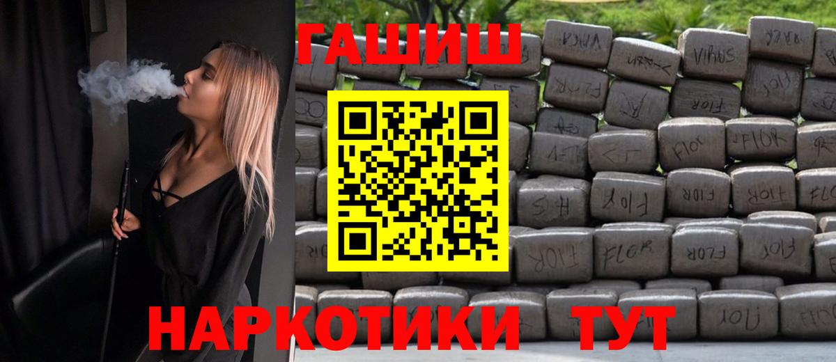 ГАШ хэш Чернушка