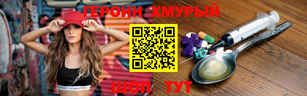 Героин афганец Чернушка