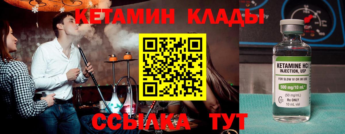 Чернушка  Кетамин VHQ  Вход с VPN  нарко площадка состав  КЕТАМИН VHQ 