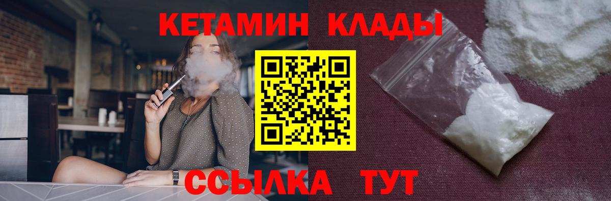 Кетамин ketamine Чернушка