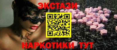 экстази Лесосибирск