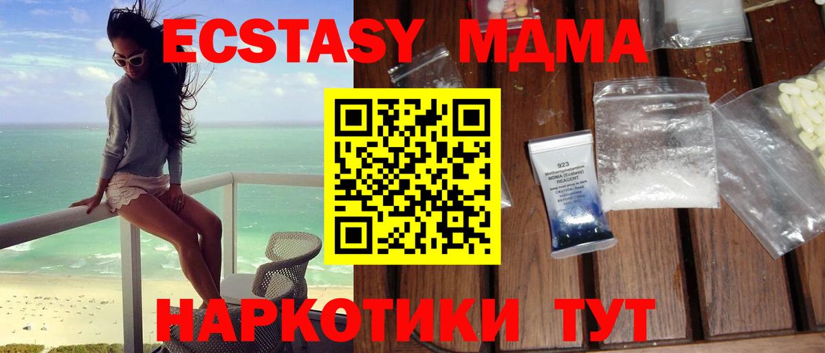 Чернушка  MDMA  МДМА VHQ  Вход с VPN  МДМА молли 