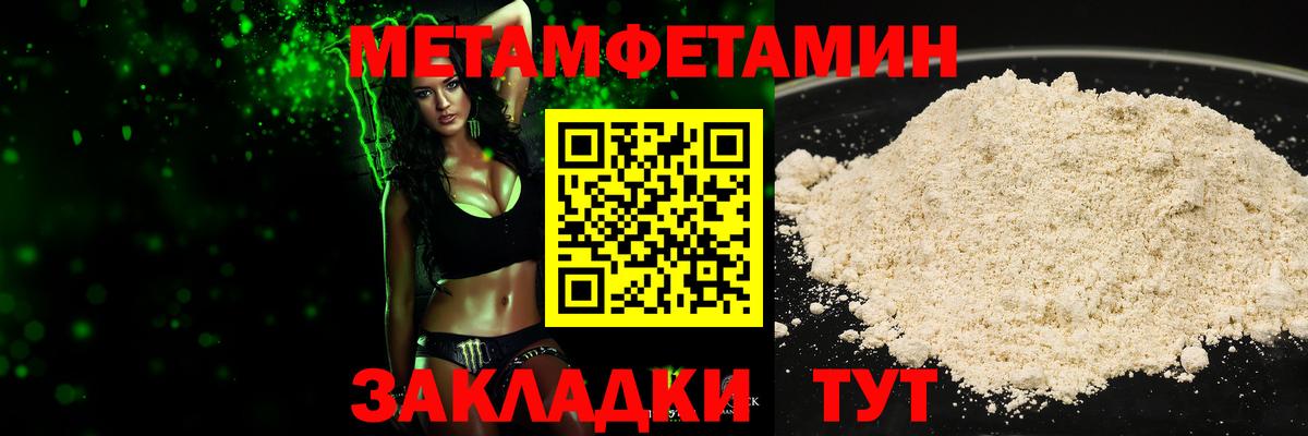 Метамфетамин витя  Метамфетамин витя  Вход с VPN  Чернушка 