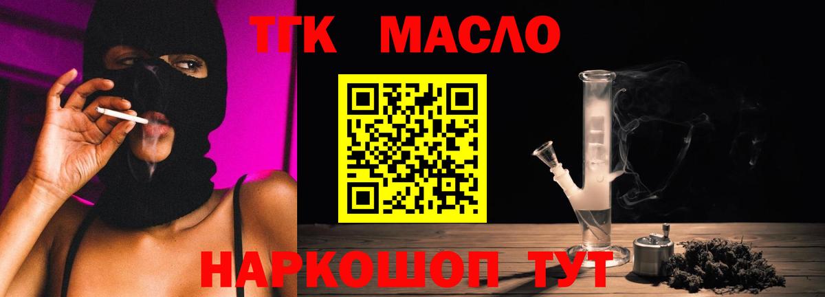 Чернушка  ТГК Wax  Вход с VPN  ТГК THC oil 